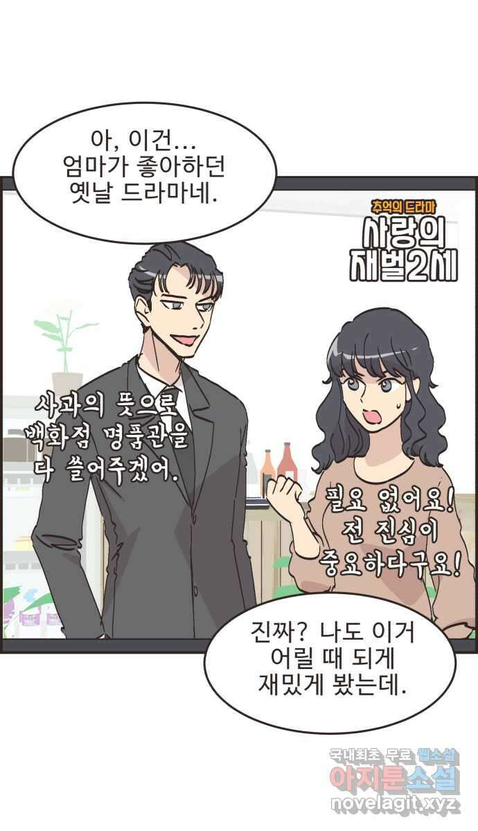 영앤리치가 아니야! 65. 민준이의 생일 (4) 17