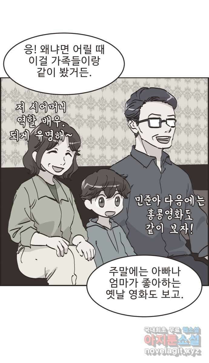 영앤리치가 아니야! 65. 민준이의 생일 (4) 19
