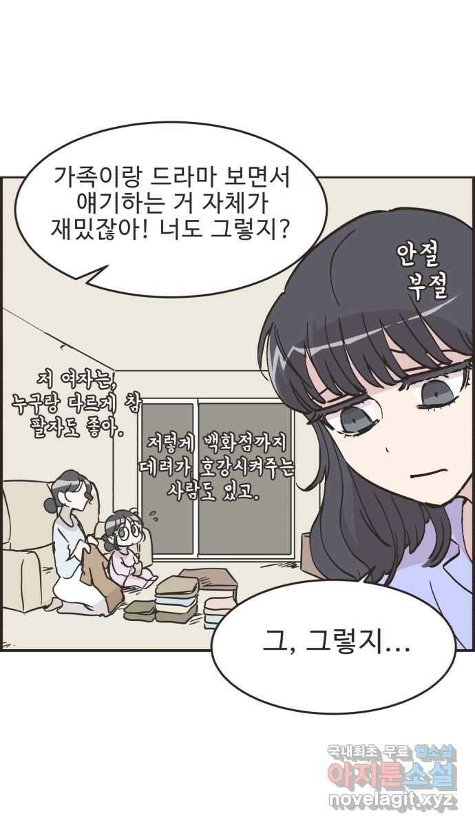 영앤리치가 아니야! 65. 민준이의 생일 (4) 20
