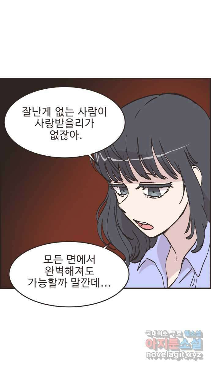 영앤리치가 아니야! 65. 민준이의 생일 (4) 23