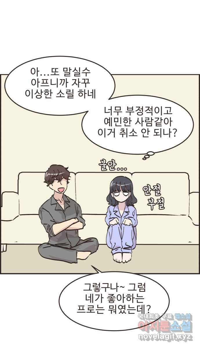 영앤리치가 아니야! 65. 민준이의 생일 (4) 24
