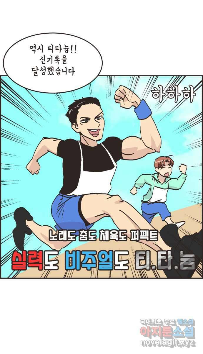 영앤리치가 아니야! 65. 민준이의 생일 (4) 26