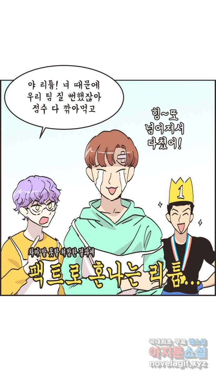 영앤리치가 아니야! 65. 민준이의 생일 (4) 27