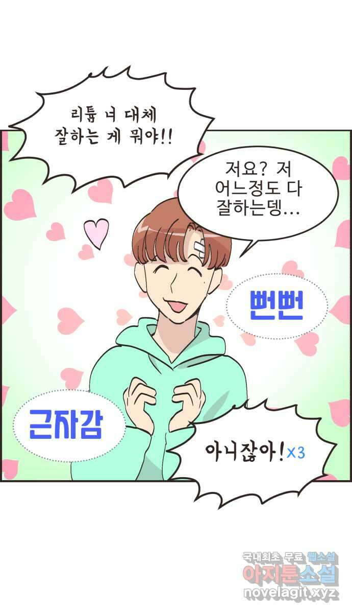영앤리치가 아니야! 65. 민준이의 생일 (4) 28