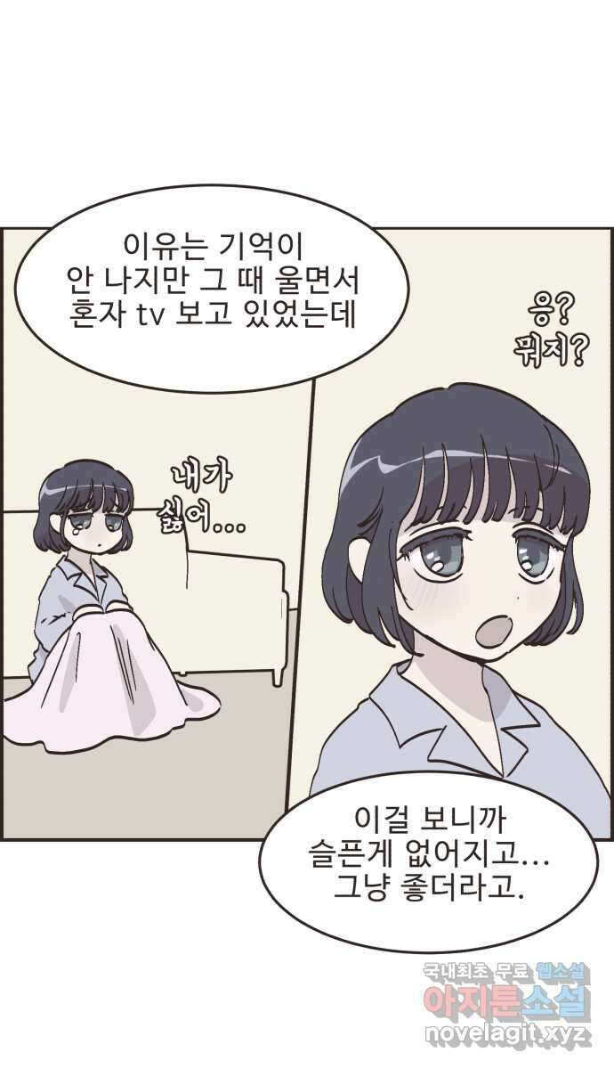 영앤리치가 아니야! 65. 민준이의 생일 (4) 30