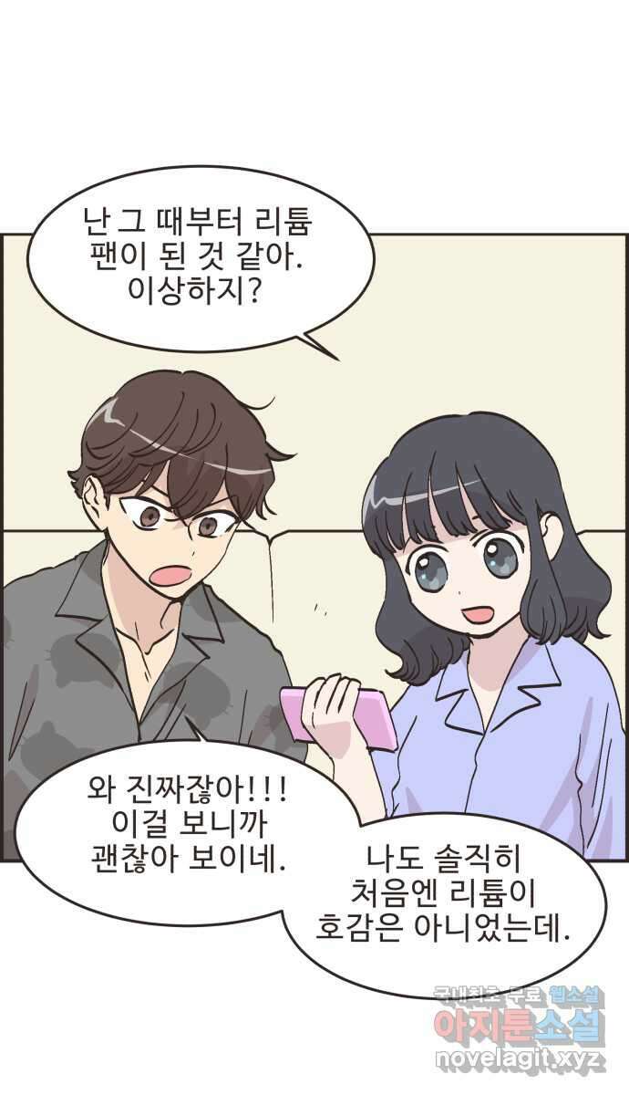 영앤리치가 아니야! 65. 민준이의 생일 (4) 31
