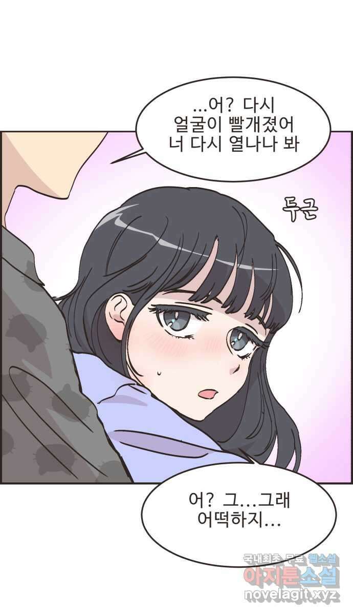 영앤리치가 아니야! 65. 민준이의 생일 (4) 33