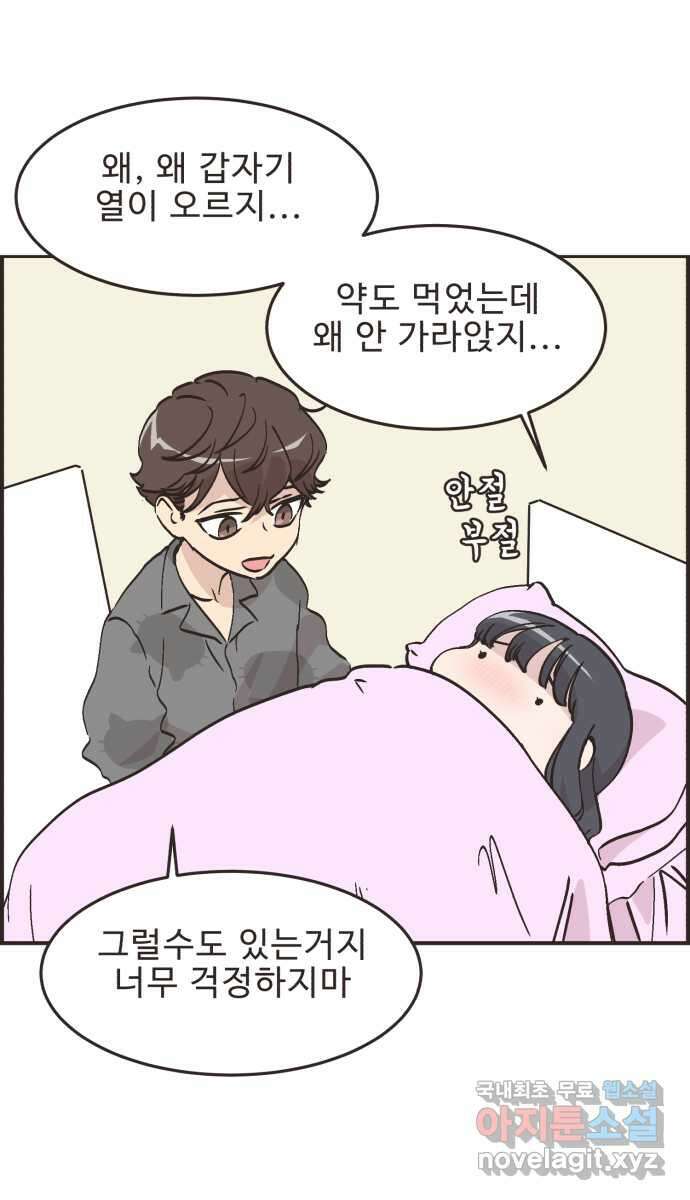 영앤리치가 아니야! 65. 민준이의 생일 (4) 34