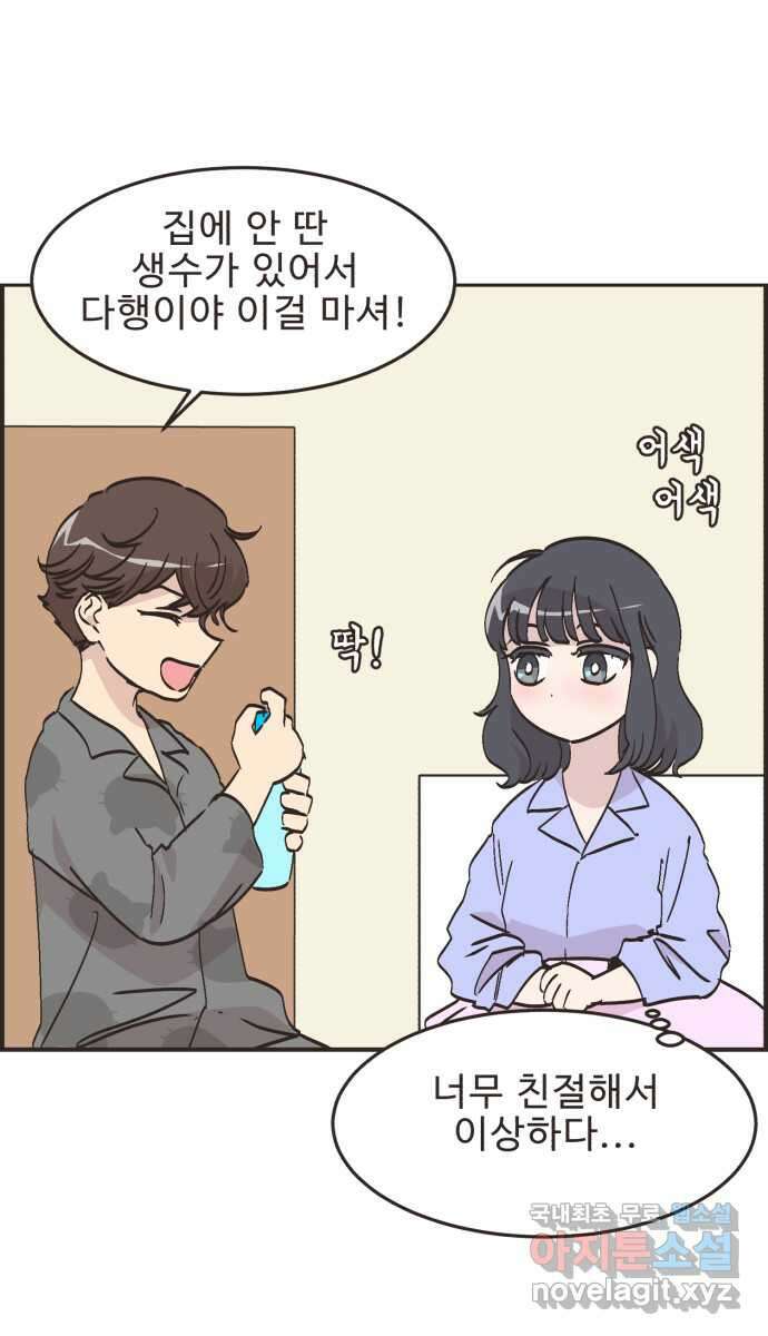 영앤리치가 아니야! 65. 민준이의 생일 (4) 35