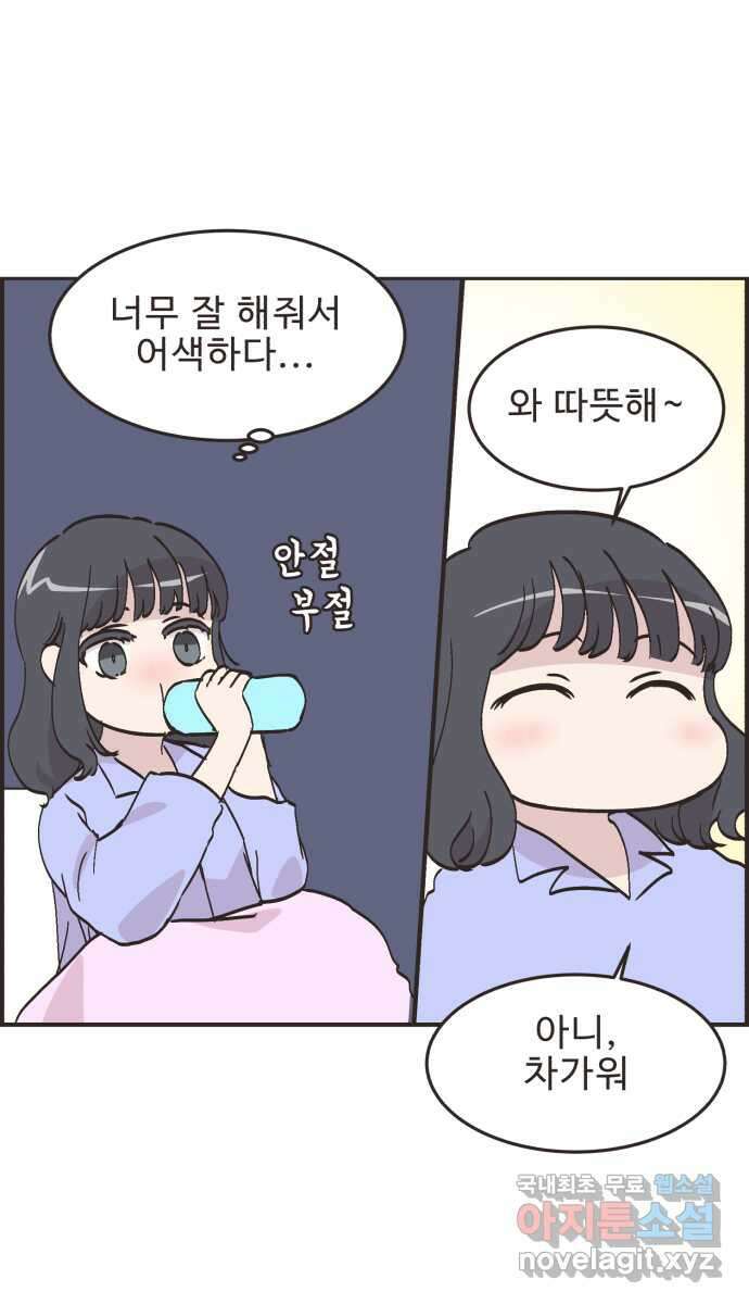 영앤리치가 아니야! 65. 민준이의 생일 (4) 36