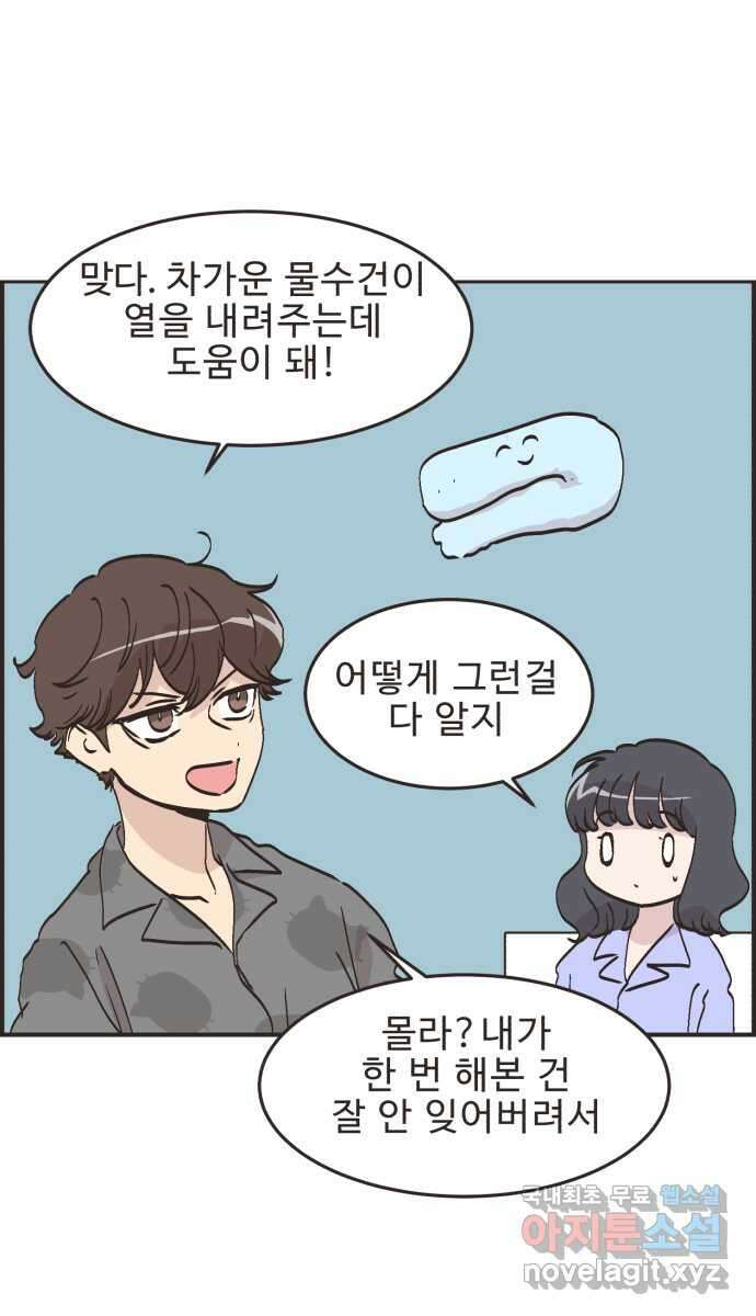 영앤리치가 아니야! 65. 민준이의 생일 (4) 37