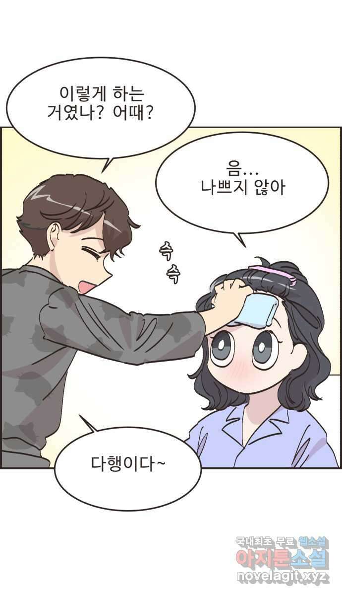 영앤리치가 아니야! 65. 민준이의 생일 (4) 38
