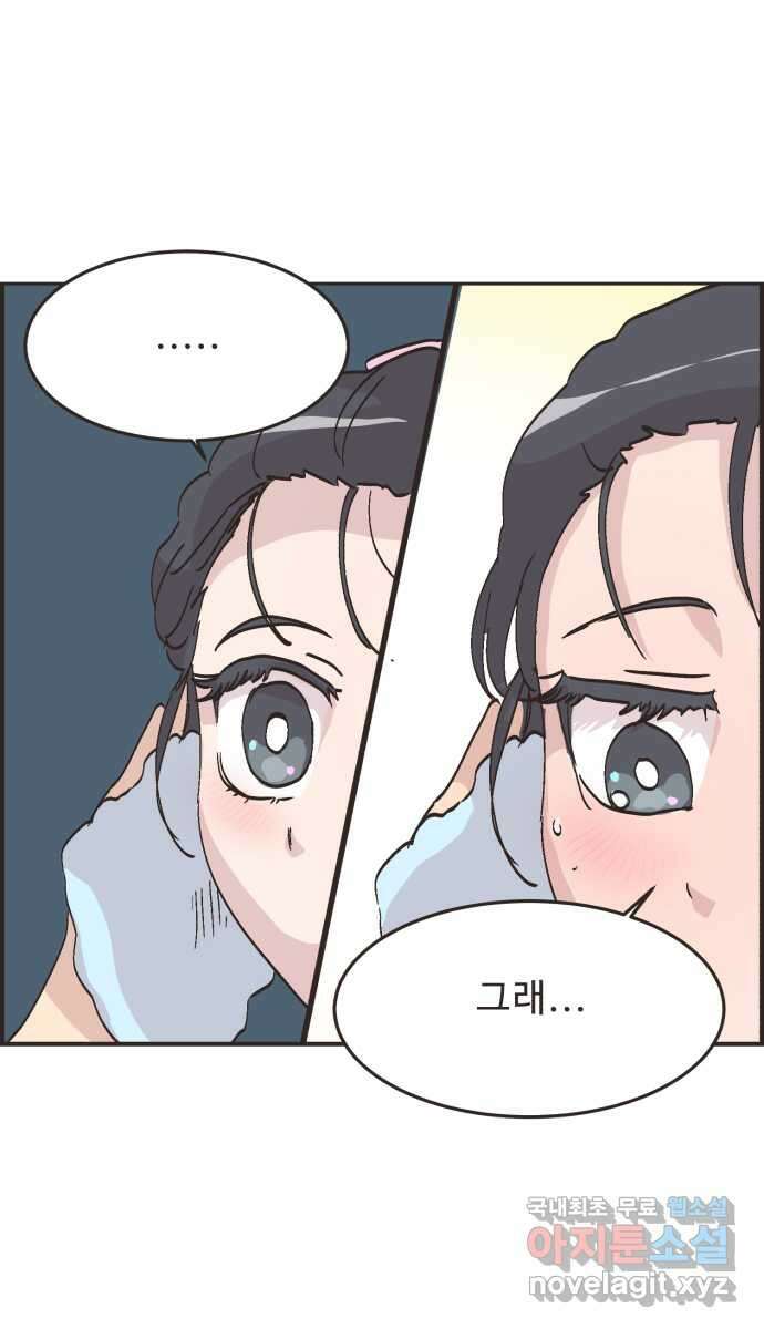 영앤리치가 아니야! 65. 민준이의 생일 (4) 40