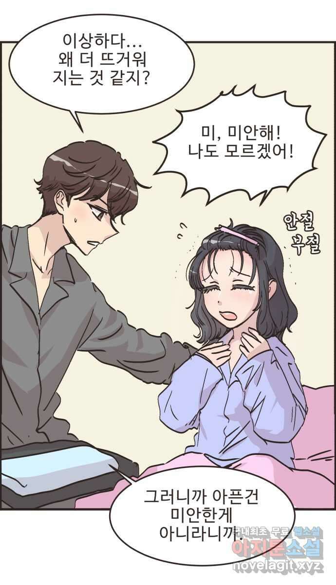 영앤리치가 아니야! 65. 민준이의 생일 (4) 41