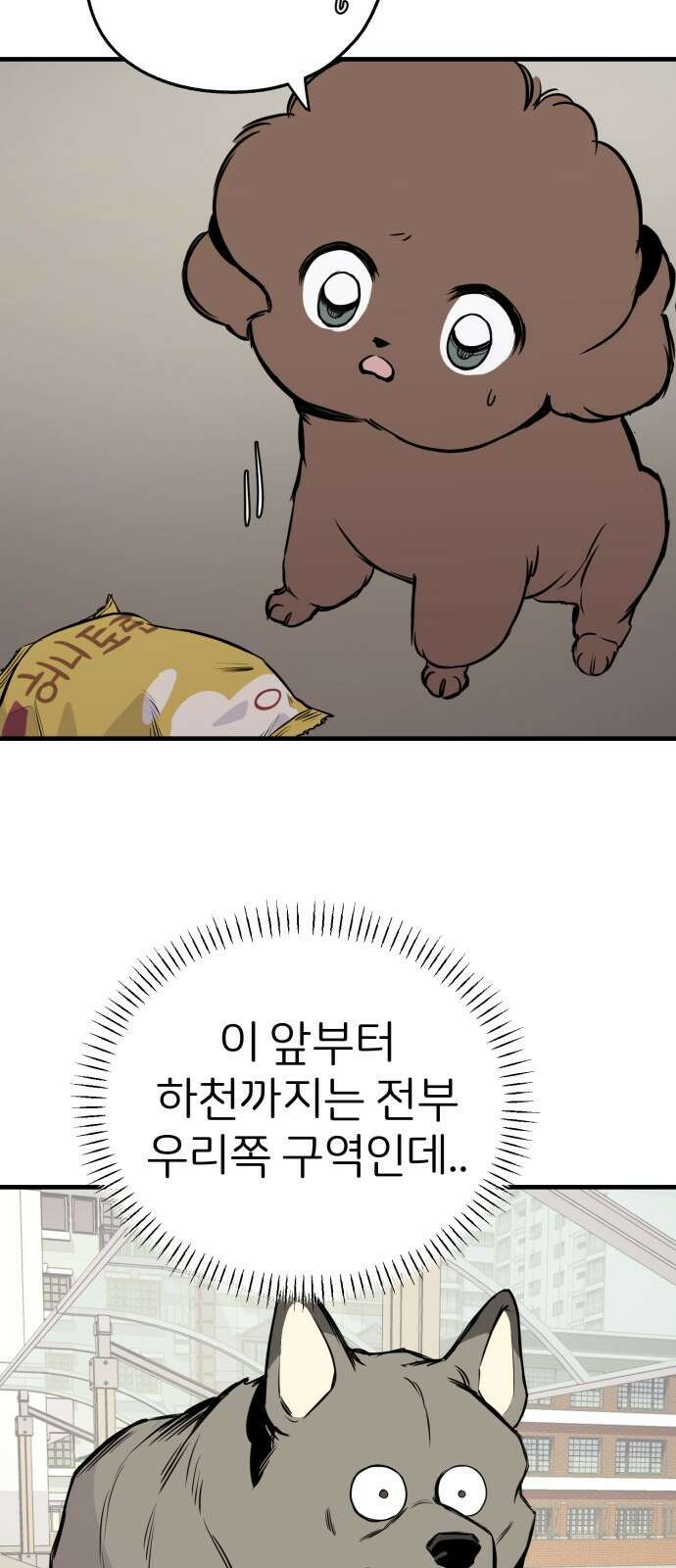 개같이 탈출 14화 19