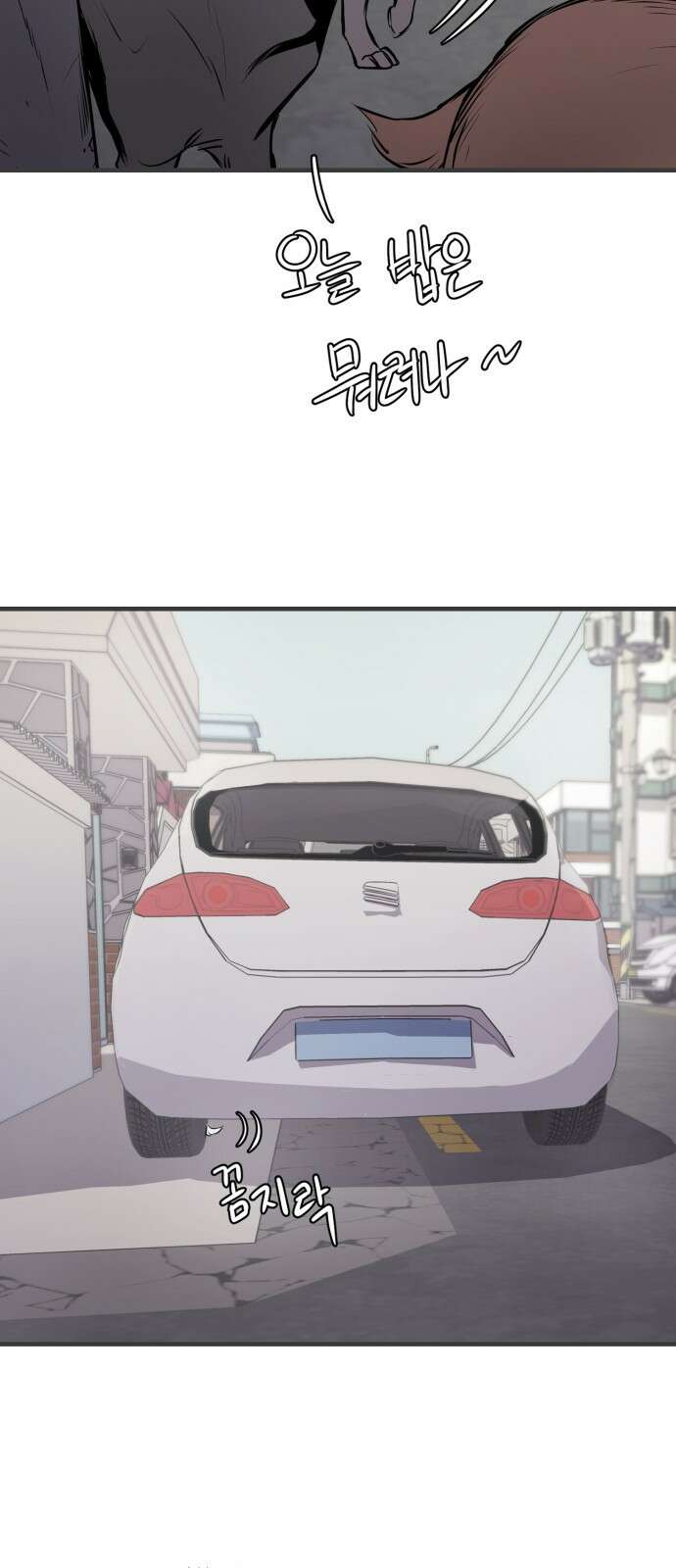개같이 탈출 14화 37