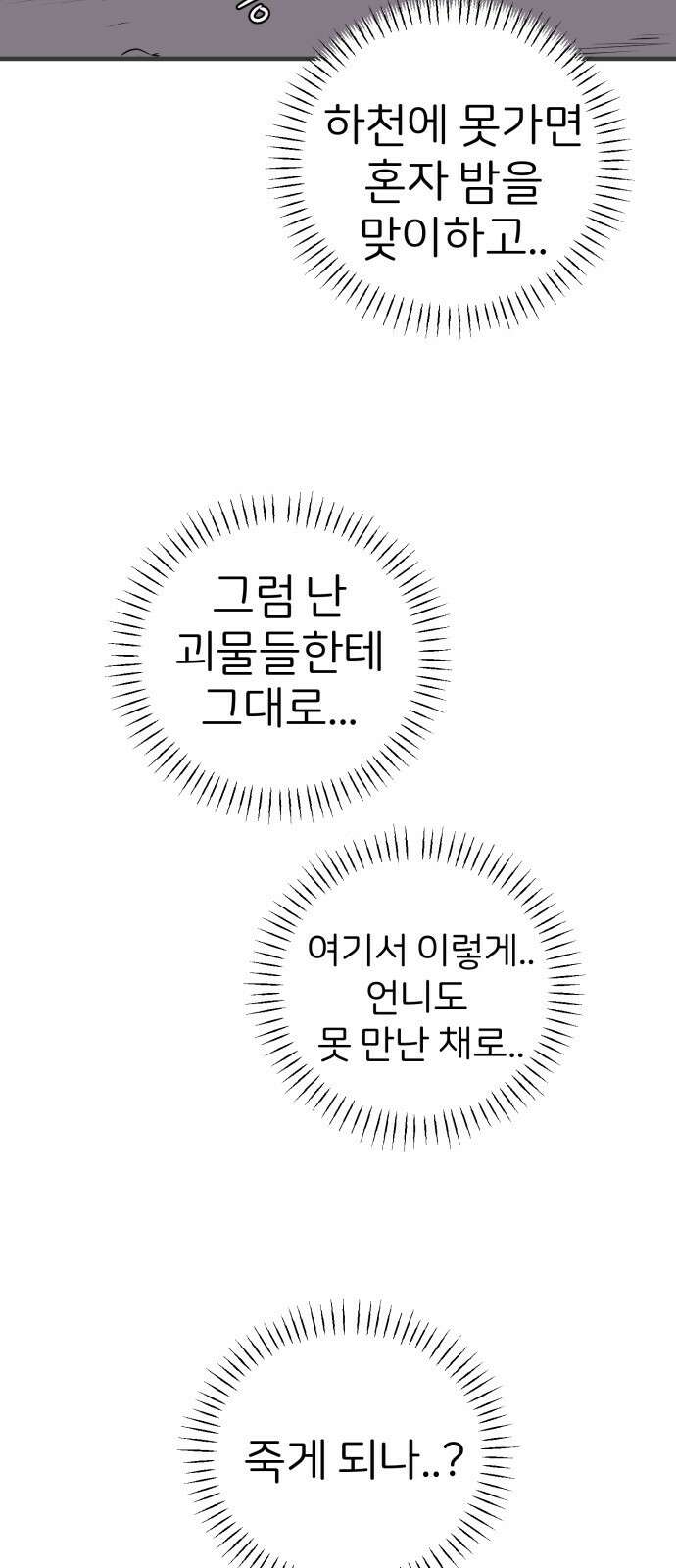 개같이 탈출 14화 41