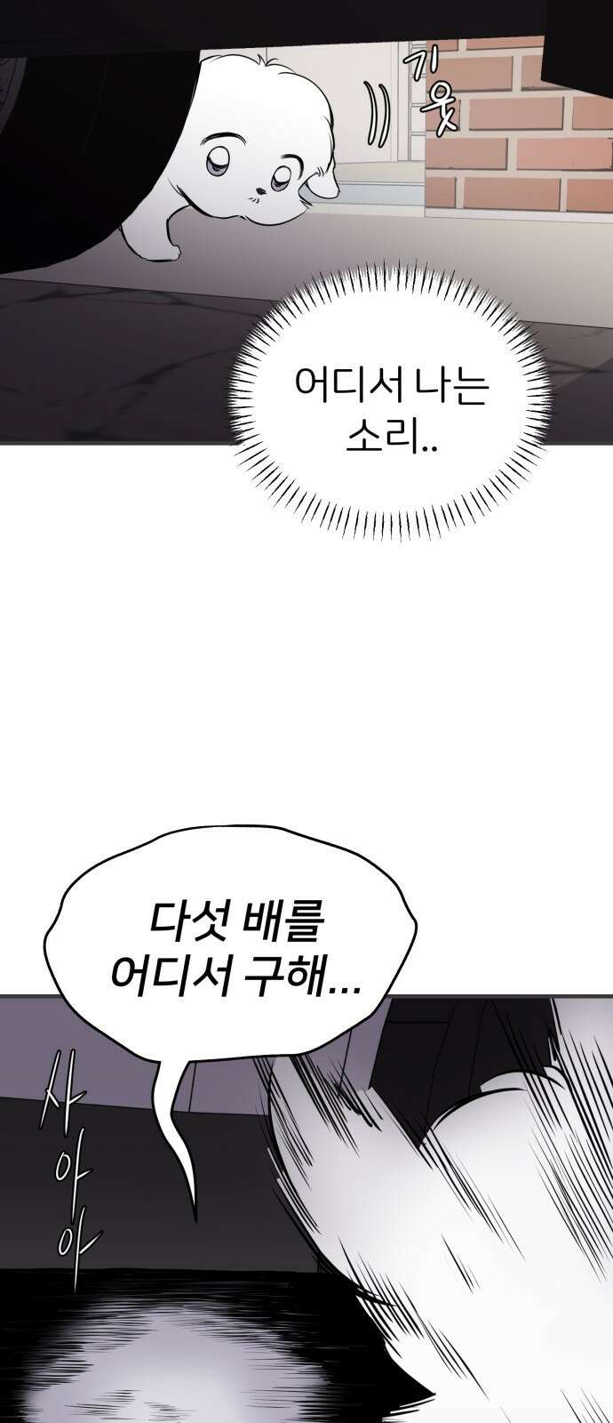 개같이 탈출 14화 47