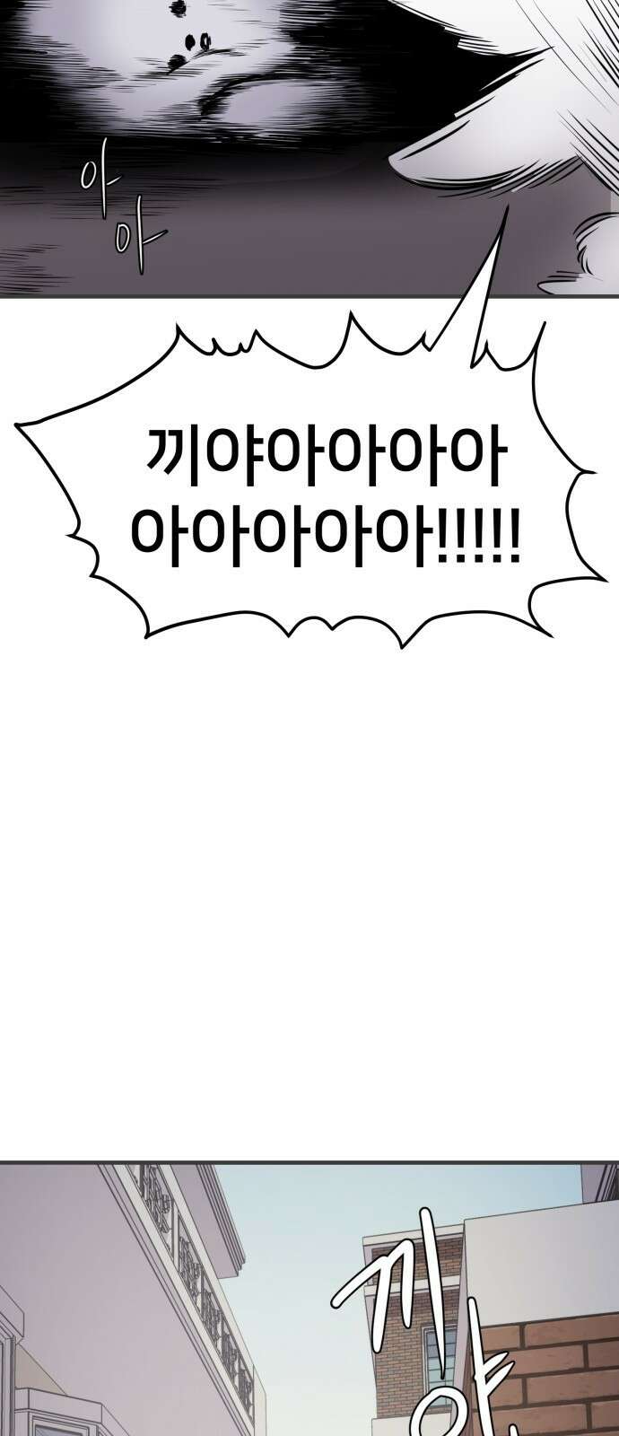 개같이 탈출 14화 48