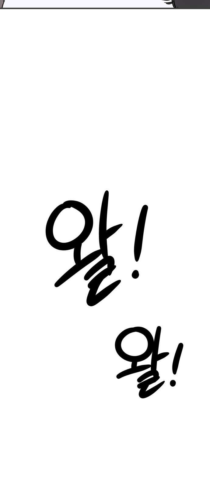 개같이 탈출 14화 50