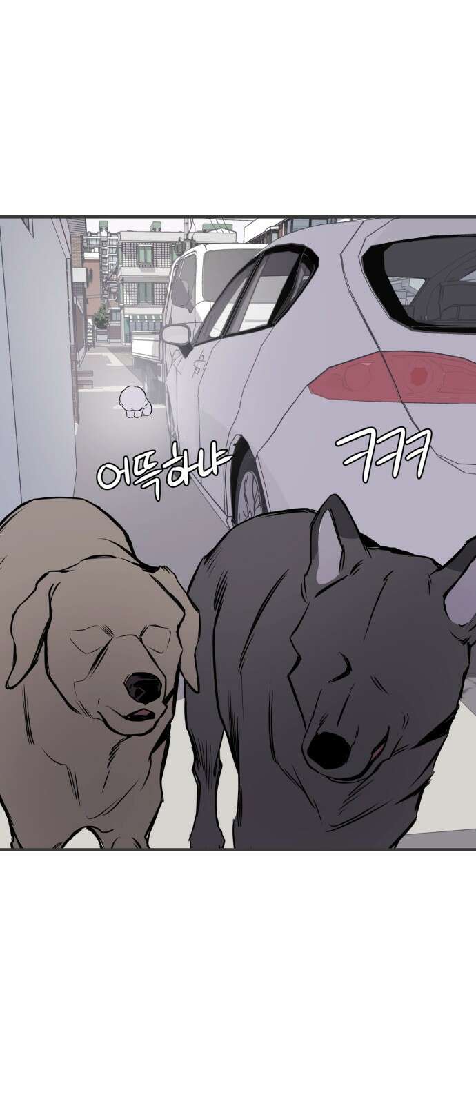 개같이 탈출 14화 59