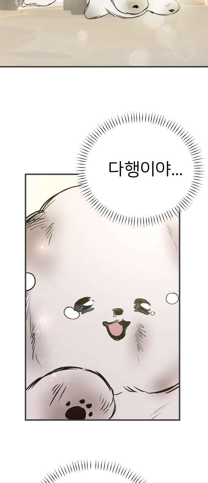 개같이 탈출 14화 77