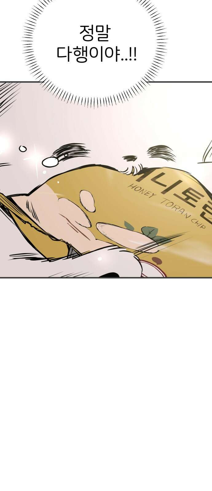 개같이 탈출 14화 78