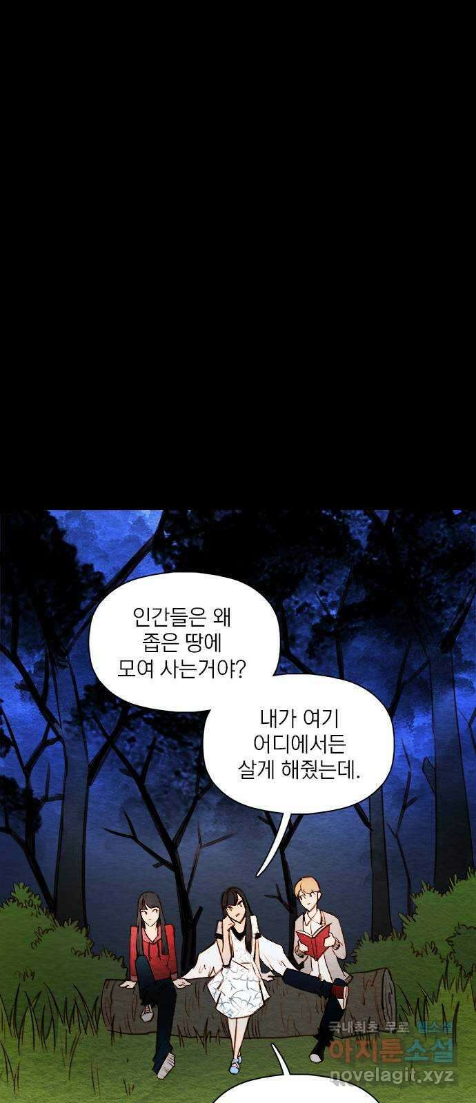 트리거(네이버) 2부 23화: Yellow Submarine (5) 4