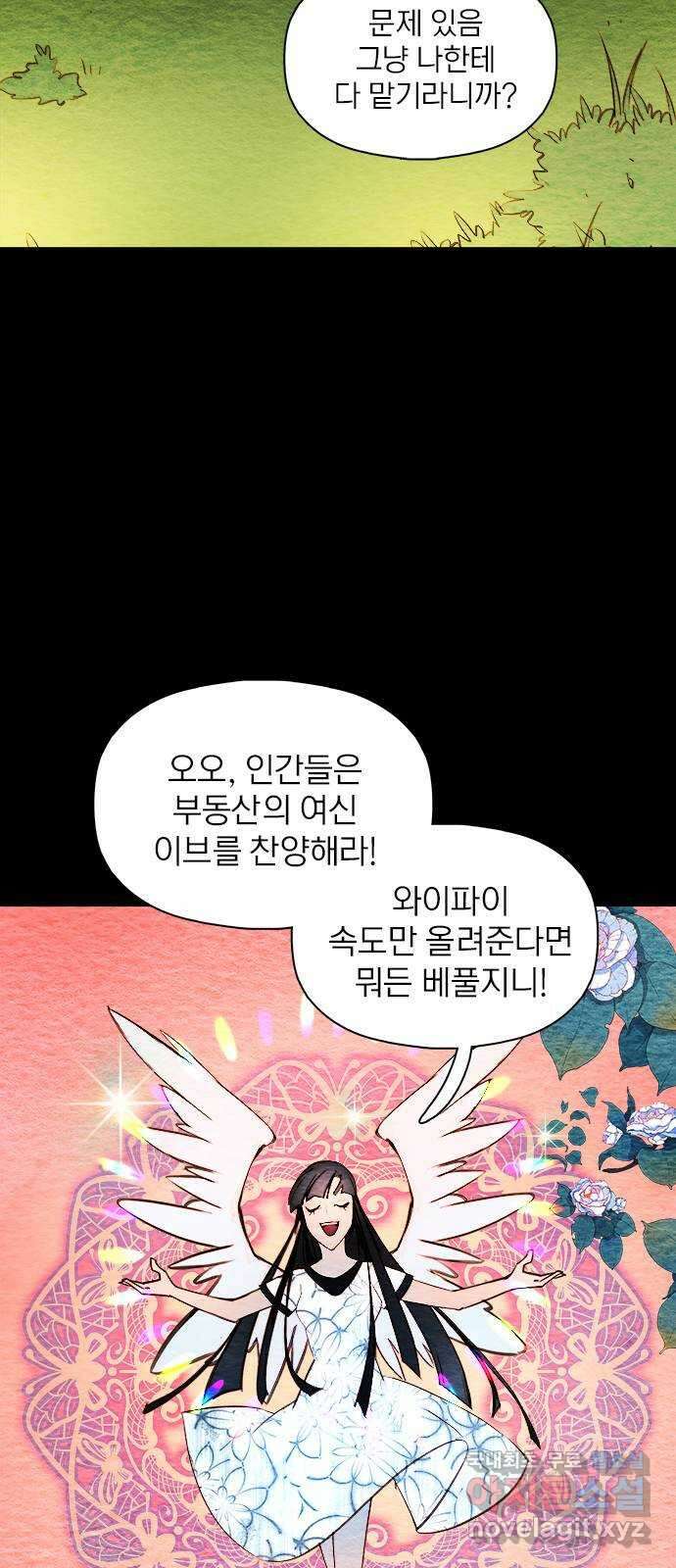 트리거(네이버) 2부 23화: Yellow Submarine (5) 5
