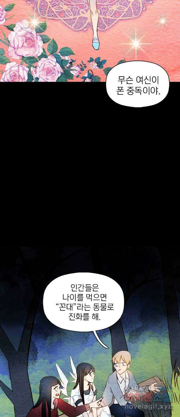트리거(네이버) 2부 23화: Yellow Submarine (5) 6