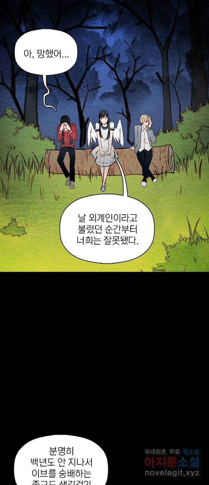 트리거(네이버) 2부 23화: Yellow Submarine (5) 10