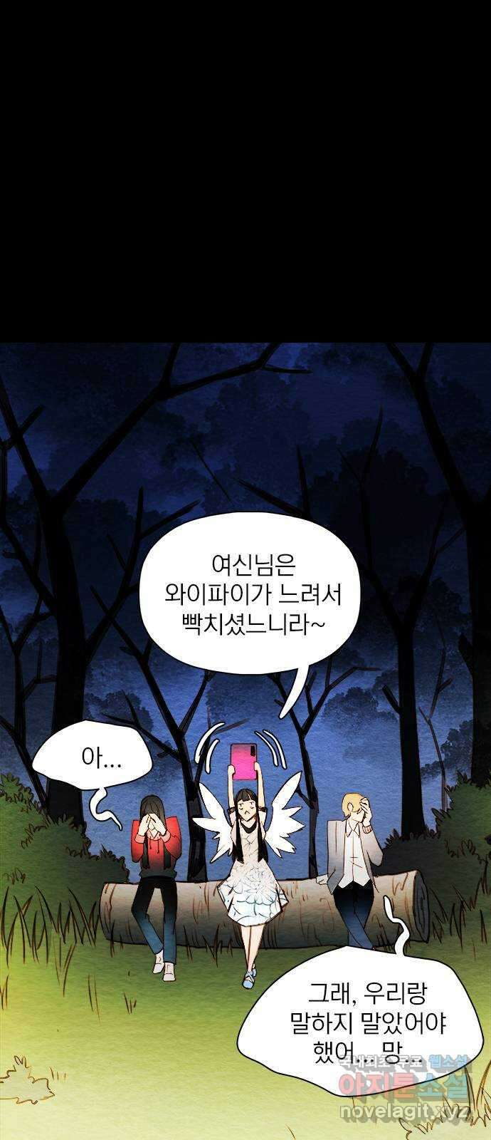 트리거(네이버) 2부 23화: Yellow Submarine (5) 13
