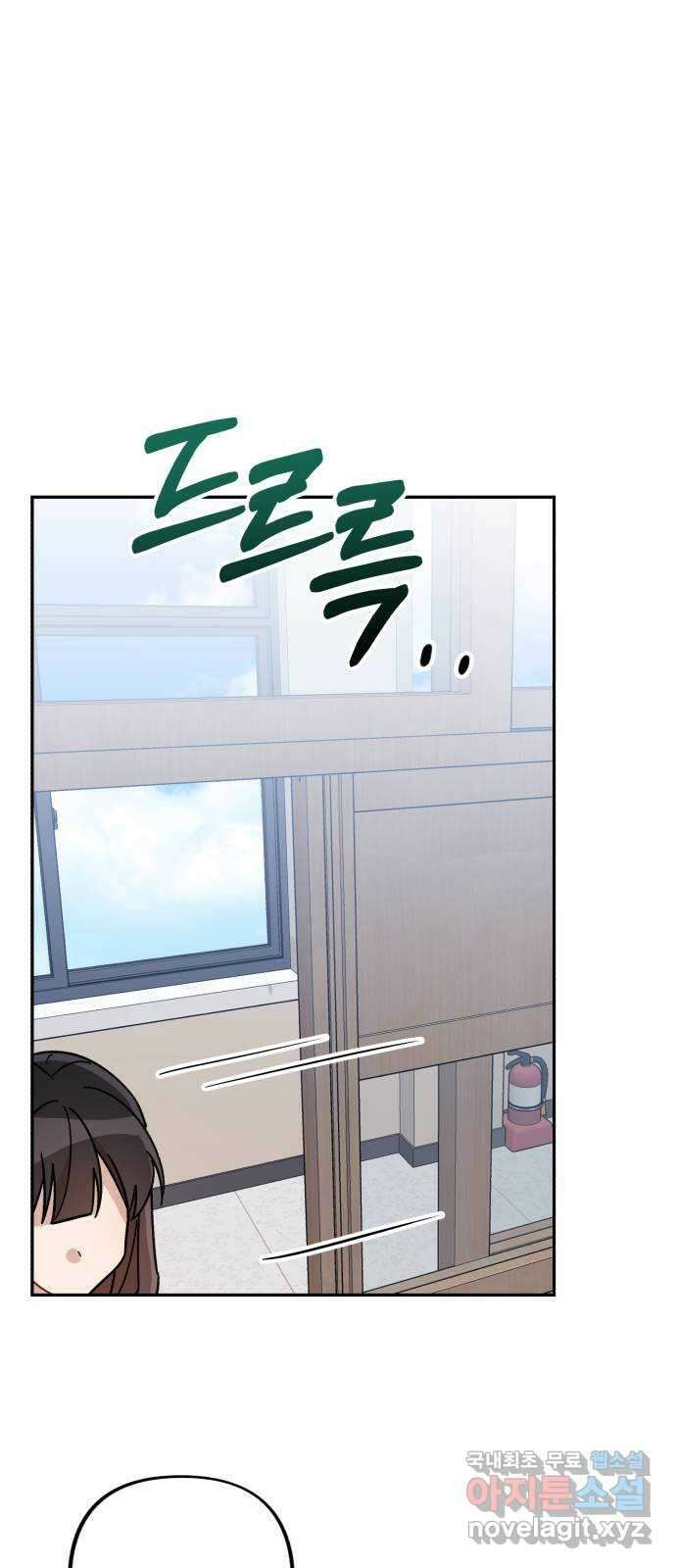 고백어택 37화 4