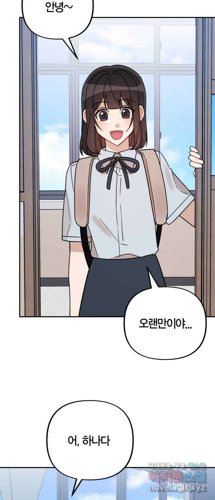 고백어택 37화 5