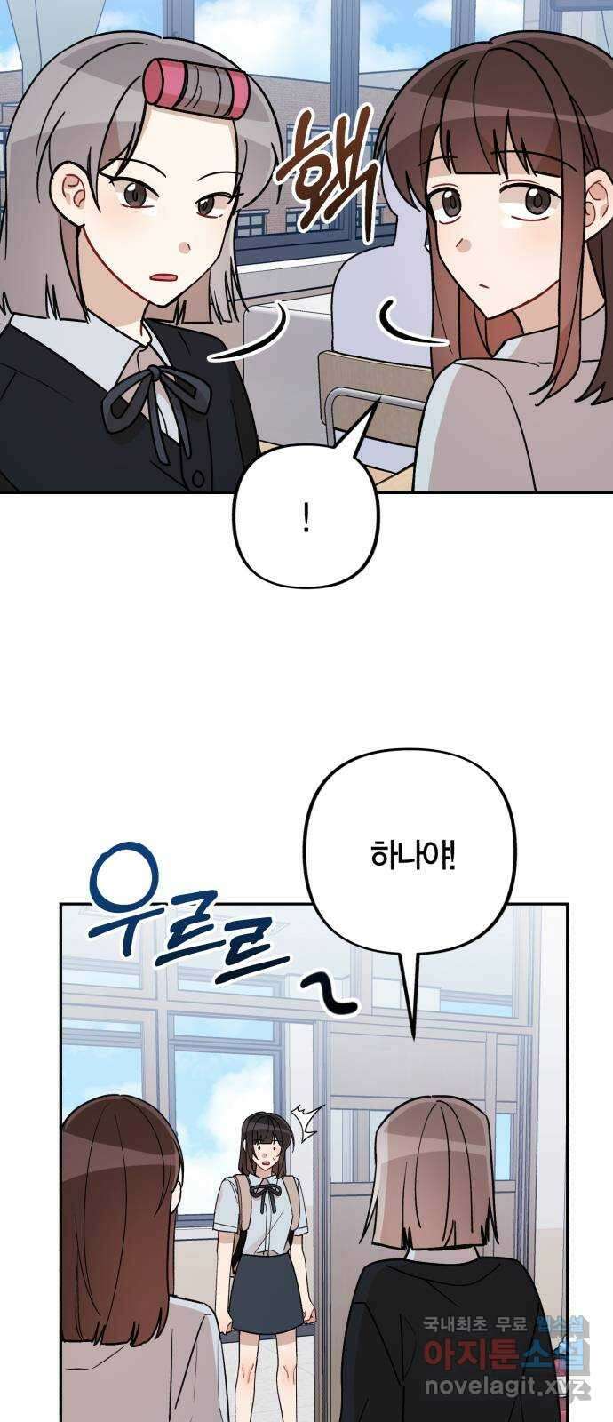 고백어택 37화 6