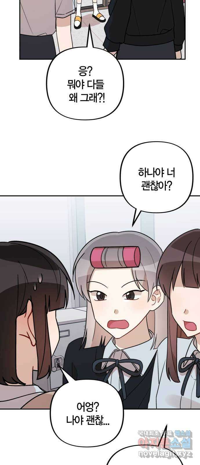 고백어택 37화 7