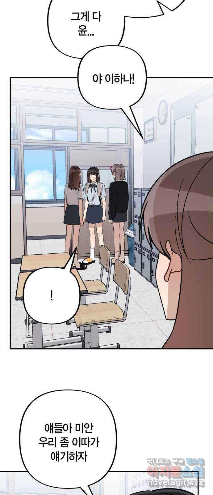 고백어택 37화 9