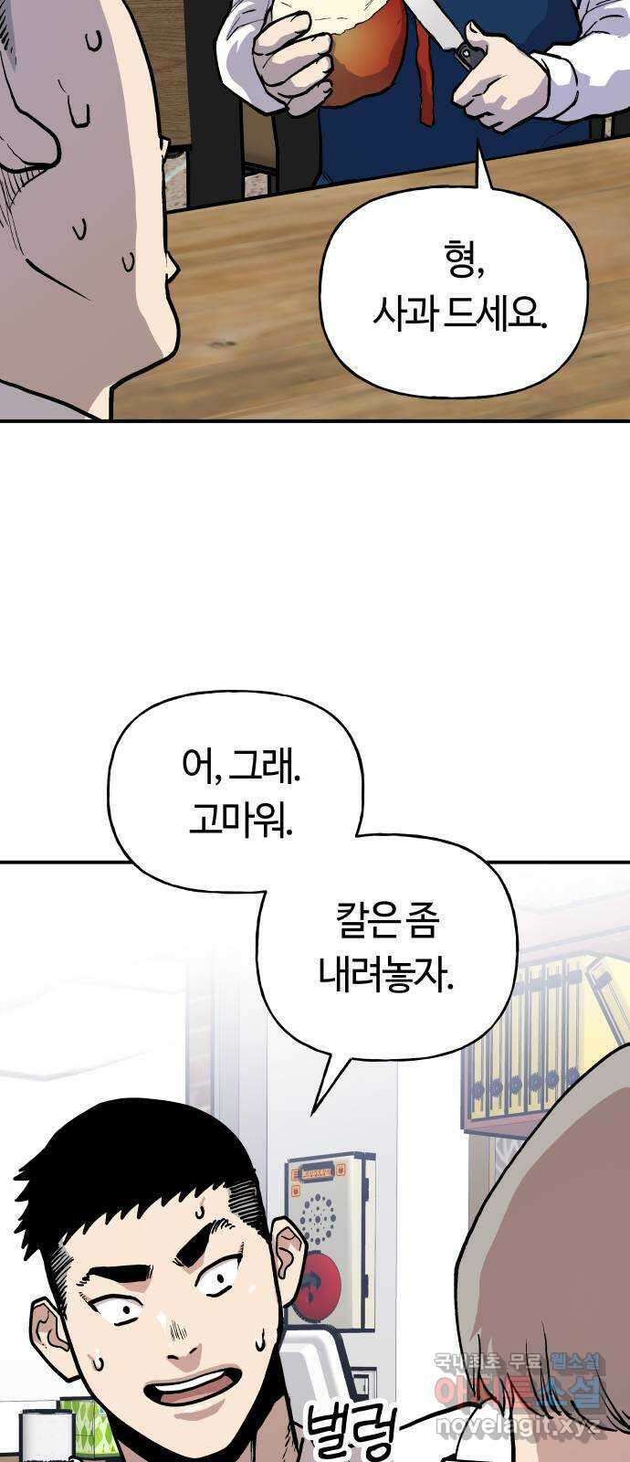 보스리턴 3화 배후의 인물 3