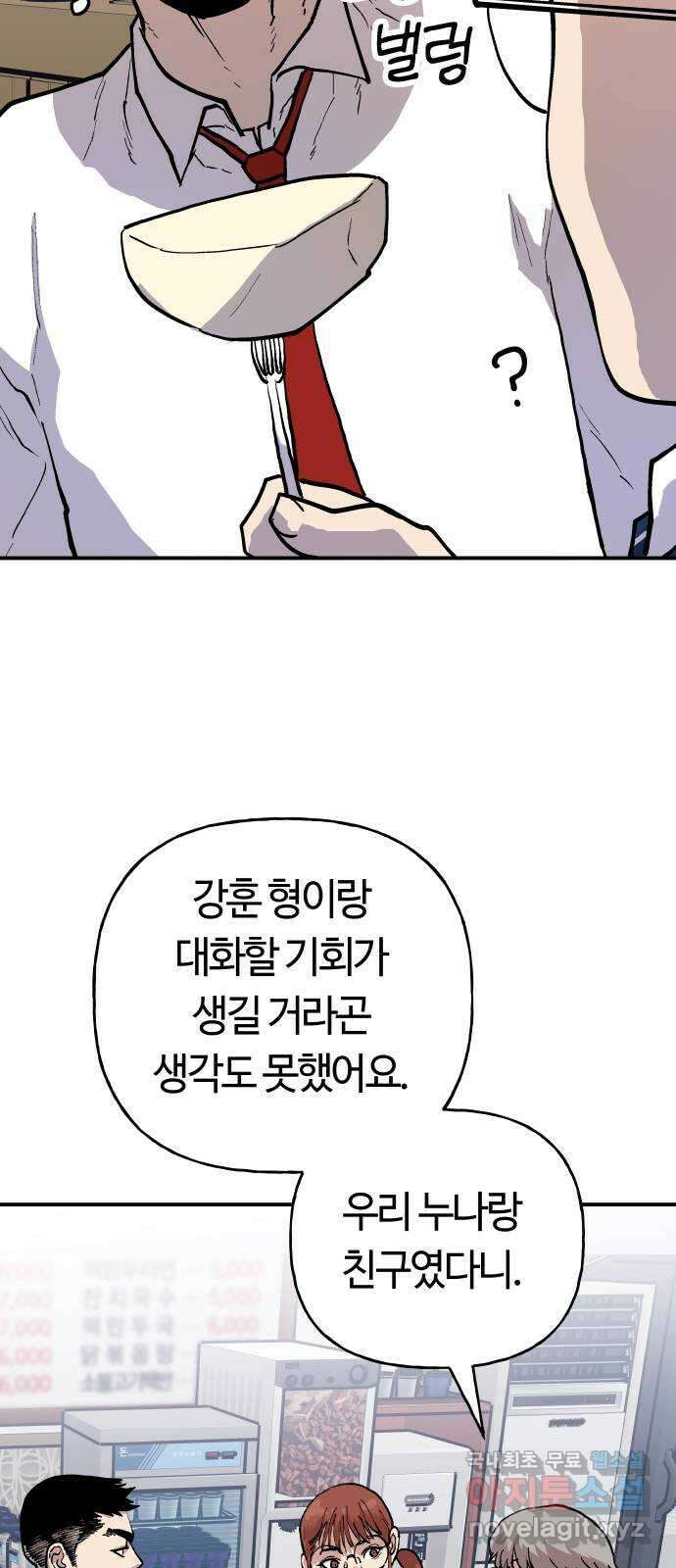보스리턴 3화 배후의 인물 4