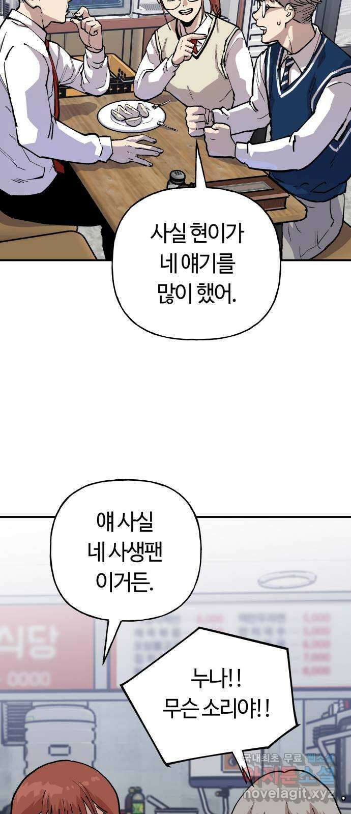 보스리턴 3화 배후의 인물 5