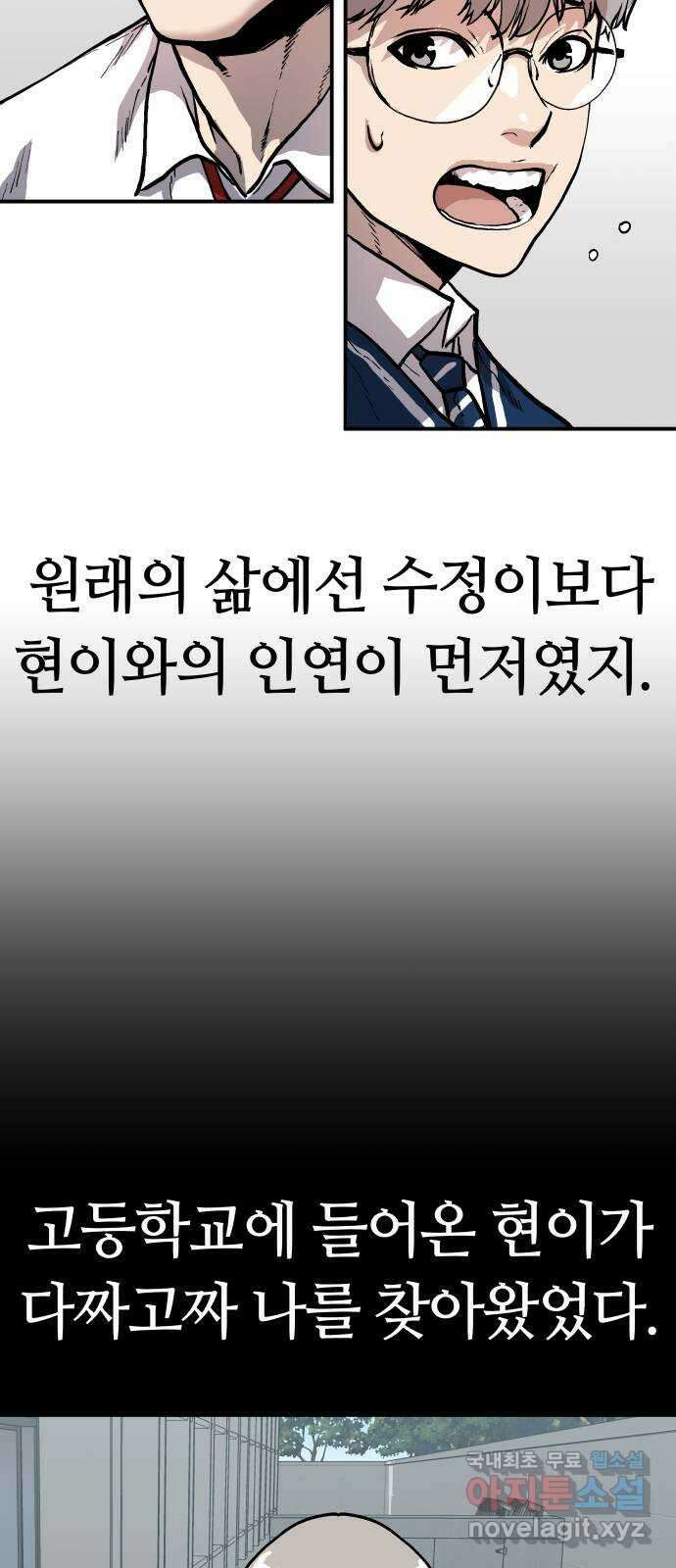 보스리턴 3화 배후의 인물 7