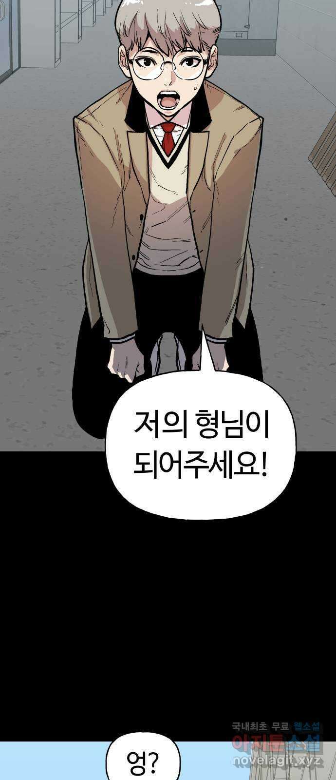 보스리턴 3화 배후의 인물 8