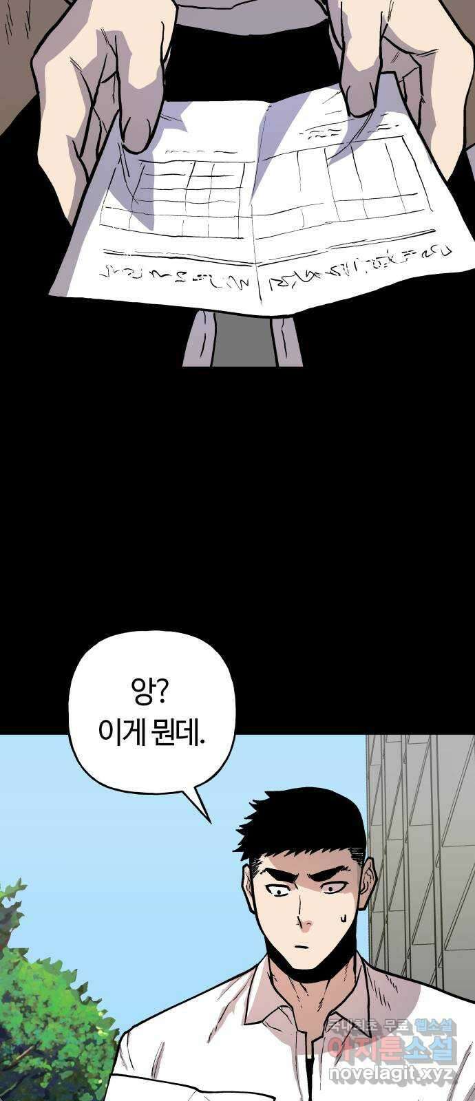 보스리턴 3화 배후의 인물 19