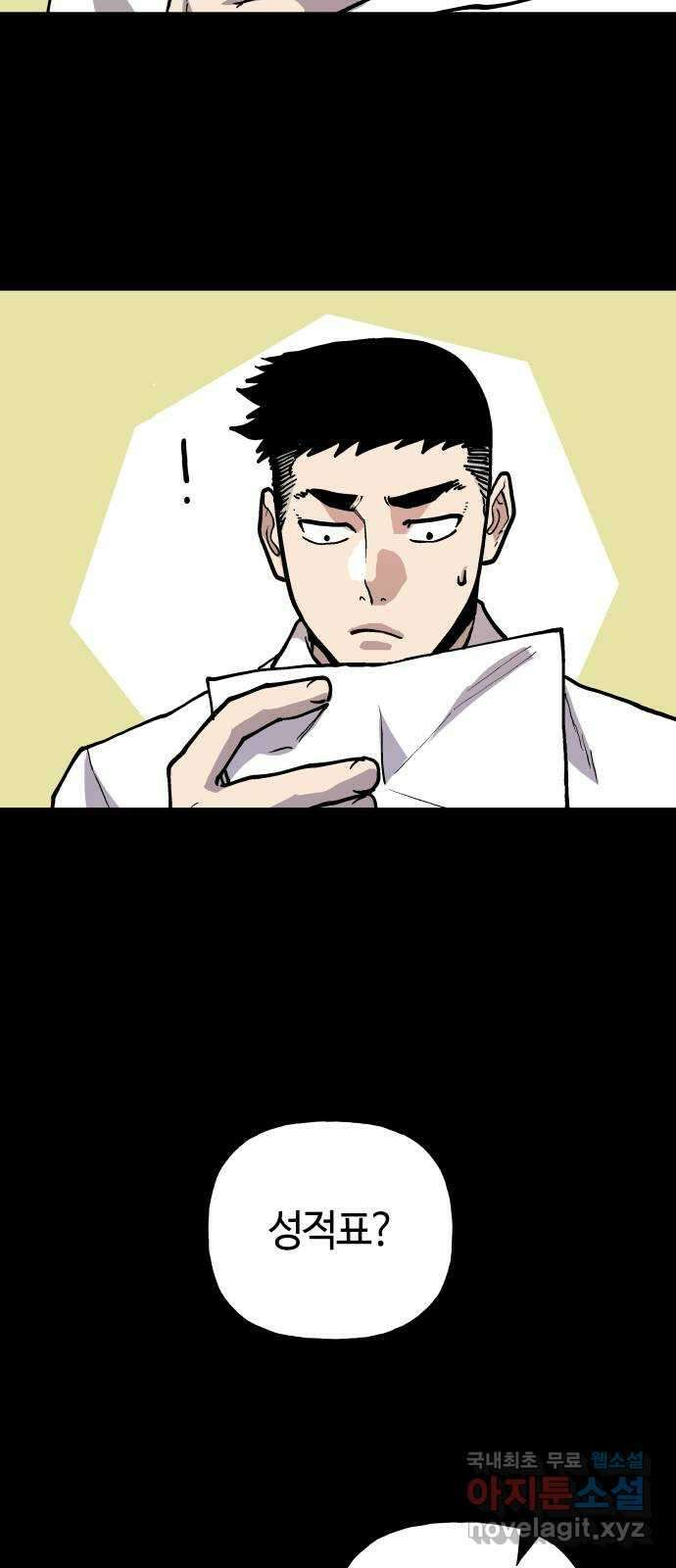보스리턴 3화 배후의 인물 21