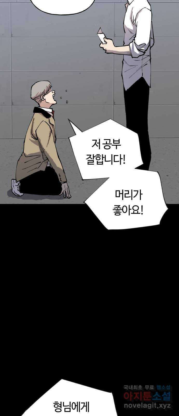 보스리턴 3화 배후의 인물 23