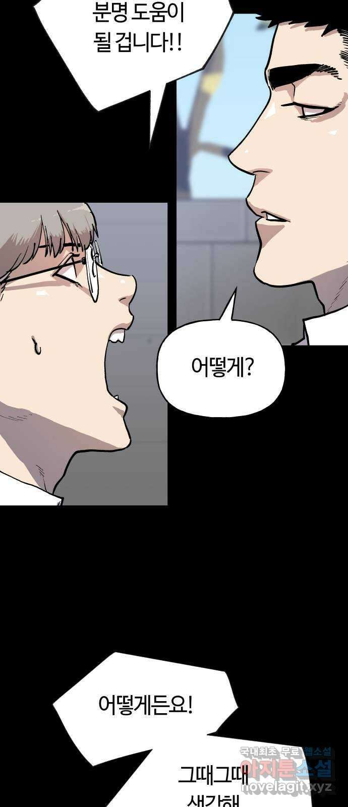 보스리턴 3화 배후의 인물 24