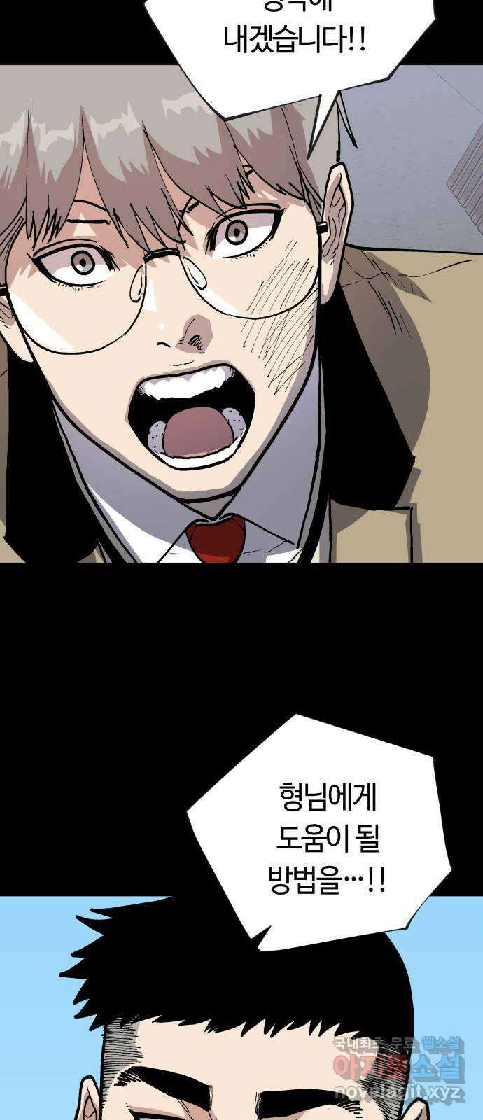 보스리턴 3화 배후의 인물 25