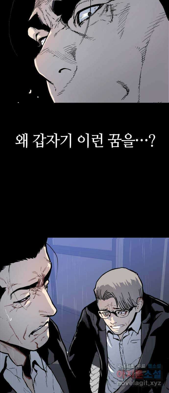 보스리턴 3화 배후의 인물 37