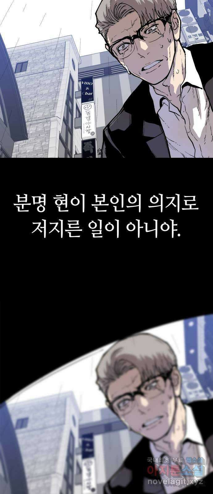 보스리턴 3화 배후의 인물 40