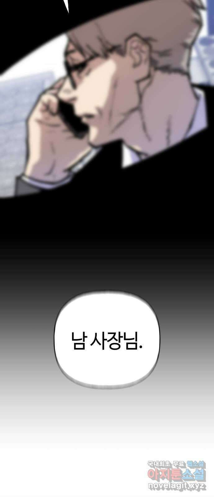 보스리턴 3화 배후의 인물 43
